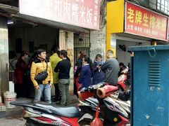 -老嘢扣肉糯米饭(云亭街店)