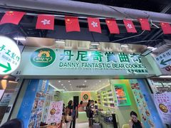 -珍妮曲奇聪明小熊(尖沙咀店)