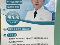 -北京观赏动物医院·24小时大型综合·猫专科·异宠专科