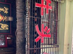 门面-牛头馆(凤南路店)