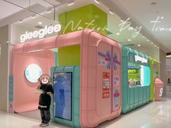 -gleeglee乐溢亦茶(合生汇店)