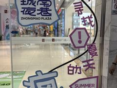 -中贸广场