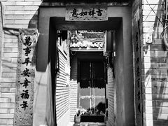门面-后海16号·北京私房菜