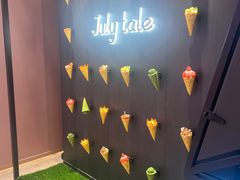 -July tale·可丽饼(德基广场店)