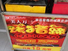 -美人万三·蚝大人生蚝小馆(昌里路店)