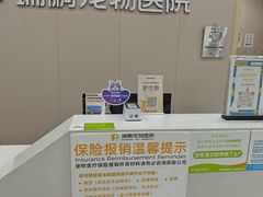 -瑞鹏宠物医院·骨外科·心肾科·肿瘤科(九亭店)
