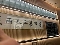 -鮨政·Omakase(港汇恒隆广场店)