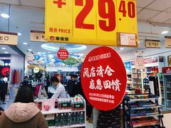 -华联商厦(火车站店)