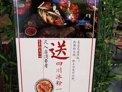 -巴适得板川味小火锅(百盛步行街广场店)