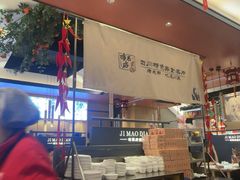 -将军府·鸡毛店(武侯祠店)