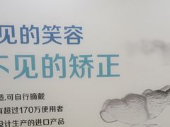 -圣呗口腔·舒适化种植牙·矫正中心(广州总院)