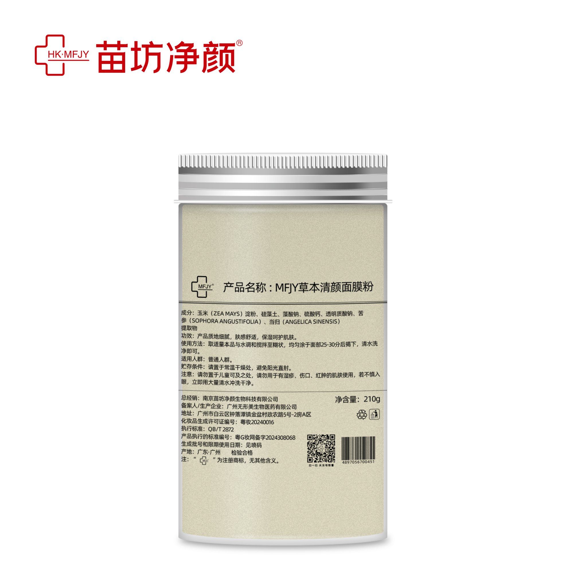 苗坊净颜草本清颜面膜粉
宛如大自然