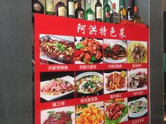 大堂-阿洪锅贴王(小吃城店)