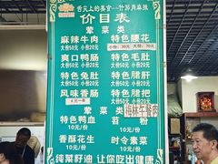 -高记什邡肖麻辣(成都店)