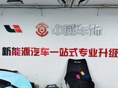 -天猫养车贴膜轻改·蓝电(优匹康桥东路店)