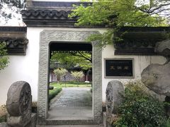 -浙江省博物馆(孤山馆区)