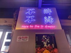 -正通记·哈尔滨烧烤·炭烤鸽子(七宝万科国际店)