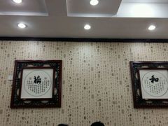 -东吴面馆(因果巷店)