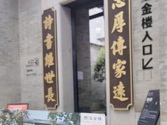 -碧江金楼