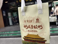 -紫光园(全国总店)