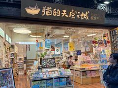 -猫的天空之城概念书店(杭州南宋御街店)