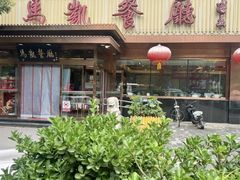 -马凯餐厅(长椿街店)