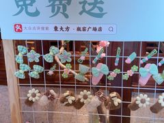 -東大方(瓶窑广场店)