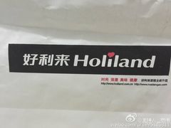 -好利来(柳北店)