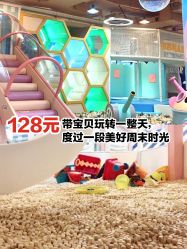 -多多淘儿童体验中心(重庆来福士店)