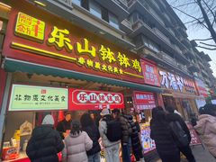 -奎星楼街