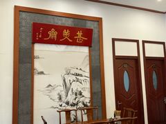 -同得兴面馆.苏式面.三虾面(园区店)