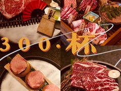 -300杯·和牛烧肉清酒专门店(廊里店)