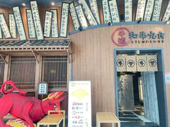 门面-牛道·和牛九食(市府恒隆广场店)