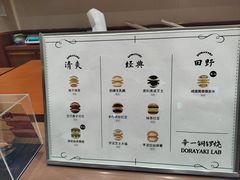 -辛一·铜锣烧(鸿寿坊店)