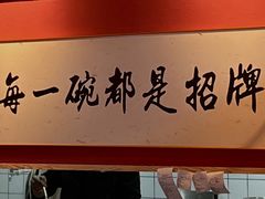 -我的面 川味Bistro(后沙峪店)