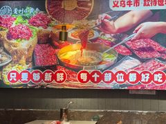 -刘少华贵州小黄牛·鲜牛肉火锅(总店)
