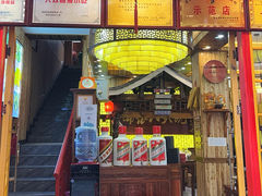 -布依八大碗·私房菜·贵州菜