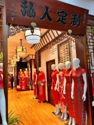 -瑞蚨祥(大栅栏店)