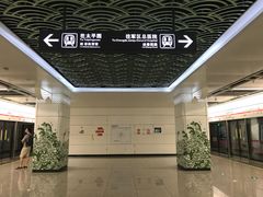 -新南门(地铁站)