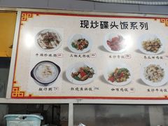 -兴兴旺·冬瓜盅·啫啫煲(西华路店)