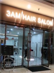 -3AM HAIR SALON烫发染发接发