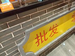 -老马路串串香火锅(北门桥店)
