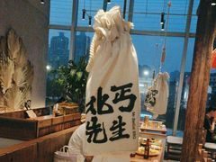 -北丐先生·野馄饨烧烤(长宁龙之梦店)