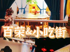 -百荣世贸商城