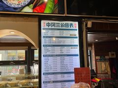 -中阿兰牛肉面(悦海新天地店)