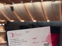 -交通银行前滩31演艺中心