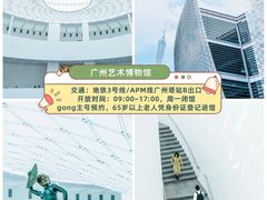 -广东中医药博物馆