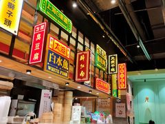 -弄堂小笼包(西青中北永旺购物中心店)