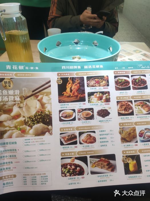 青花椒花椒鱼 颛桥万达店 价目表图片 上海 大众点评网 青花椒花椒鱼 颛桥万达店 价目表图片 上海 大众点评网