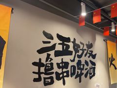 -半酌烧烤小酒馆(南京东路店)